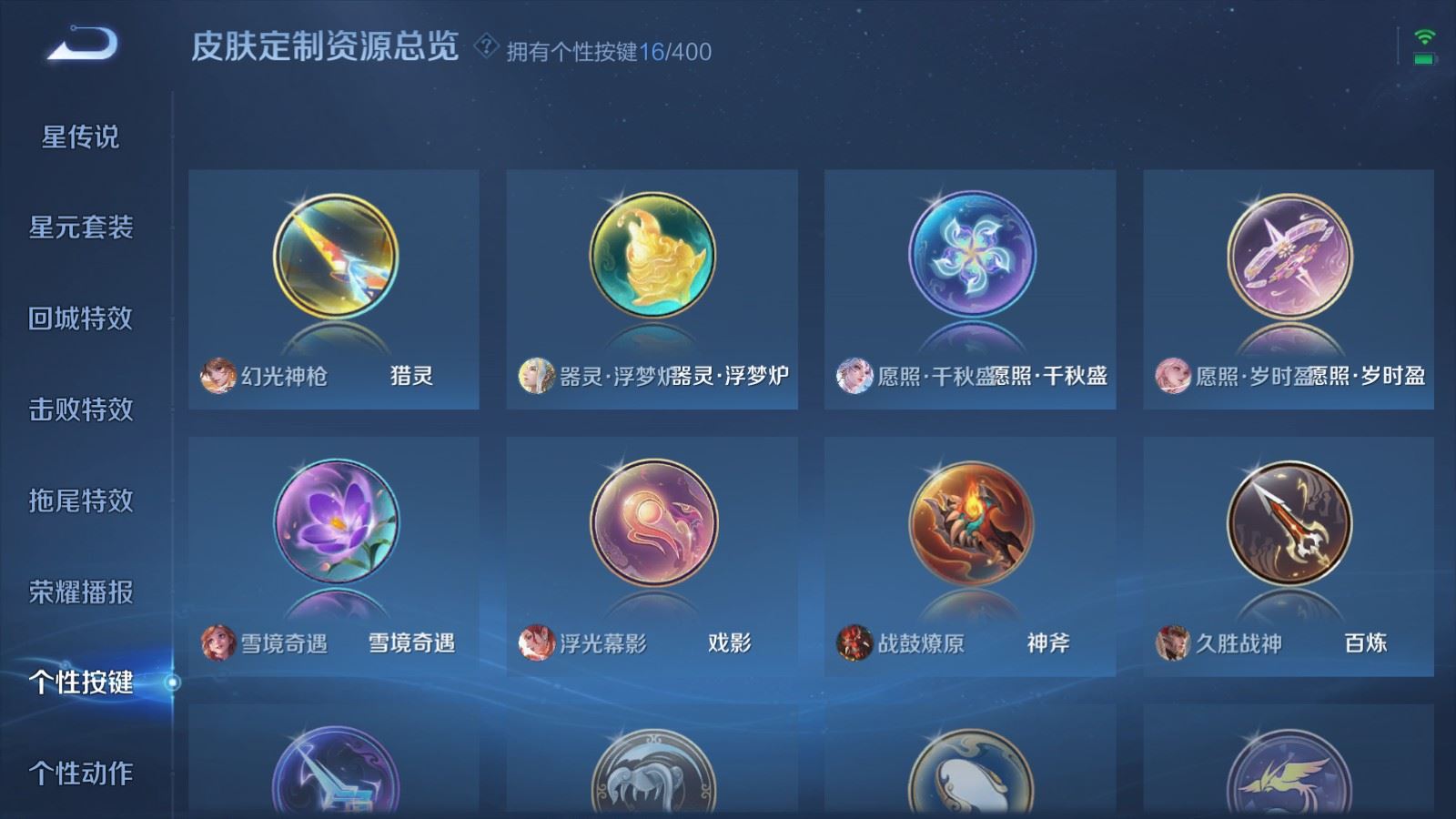 WZLX4236784王者荣耀账号详情图21