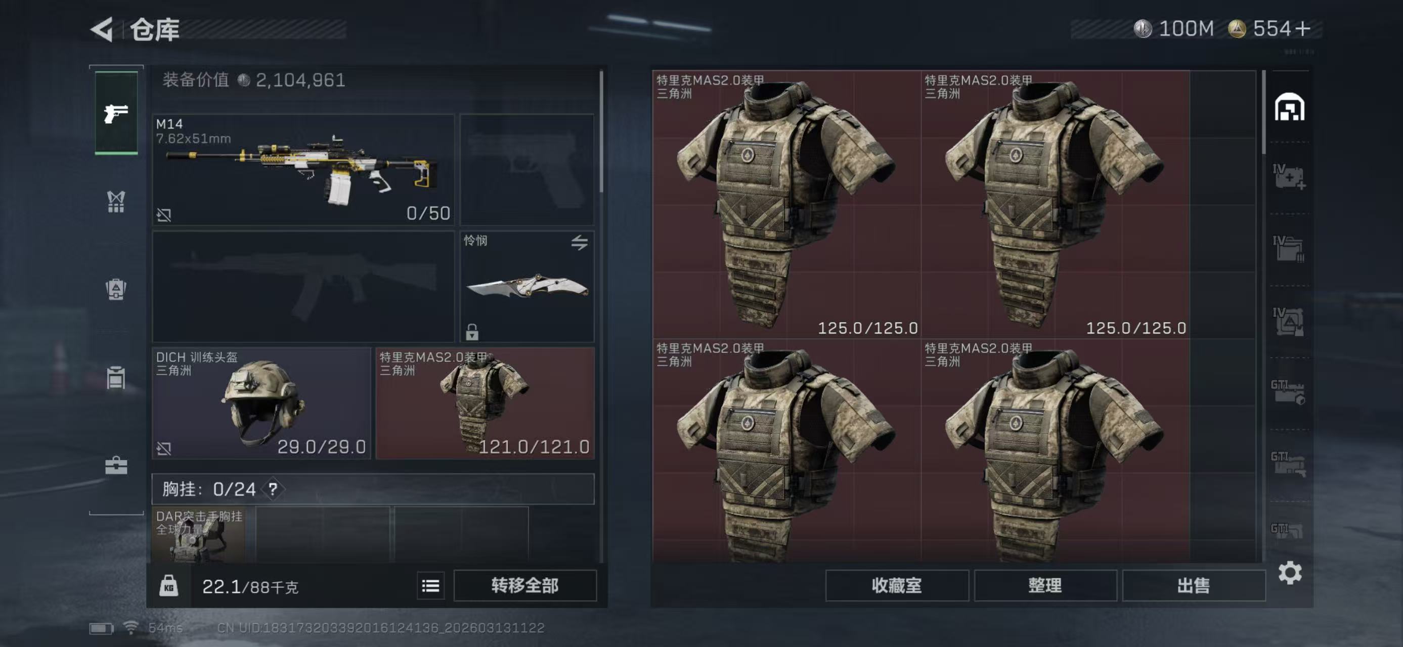 SJZCMW473217三角洲行动账号详情图6