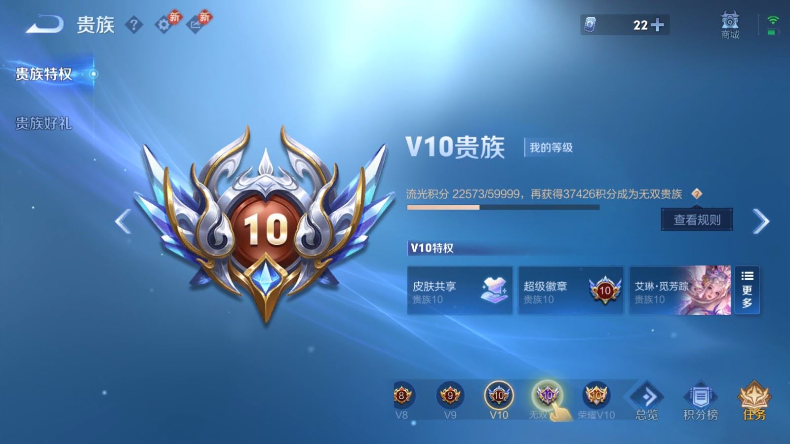 WZLX4237652王者荣耀账号详情图35 WZLX4237652王者荣耀账号详情图35