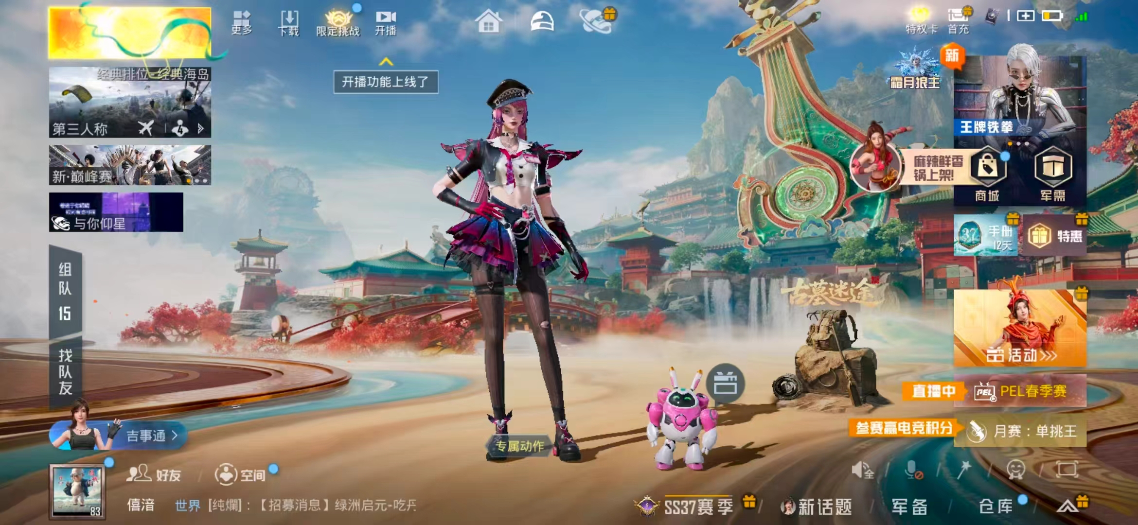 HPSJ4128259和平精英账号详情图3