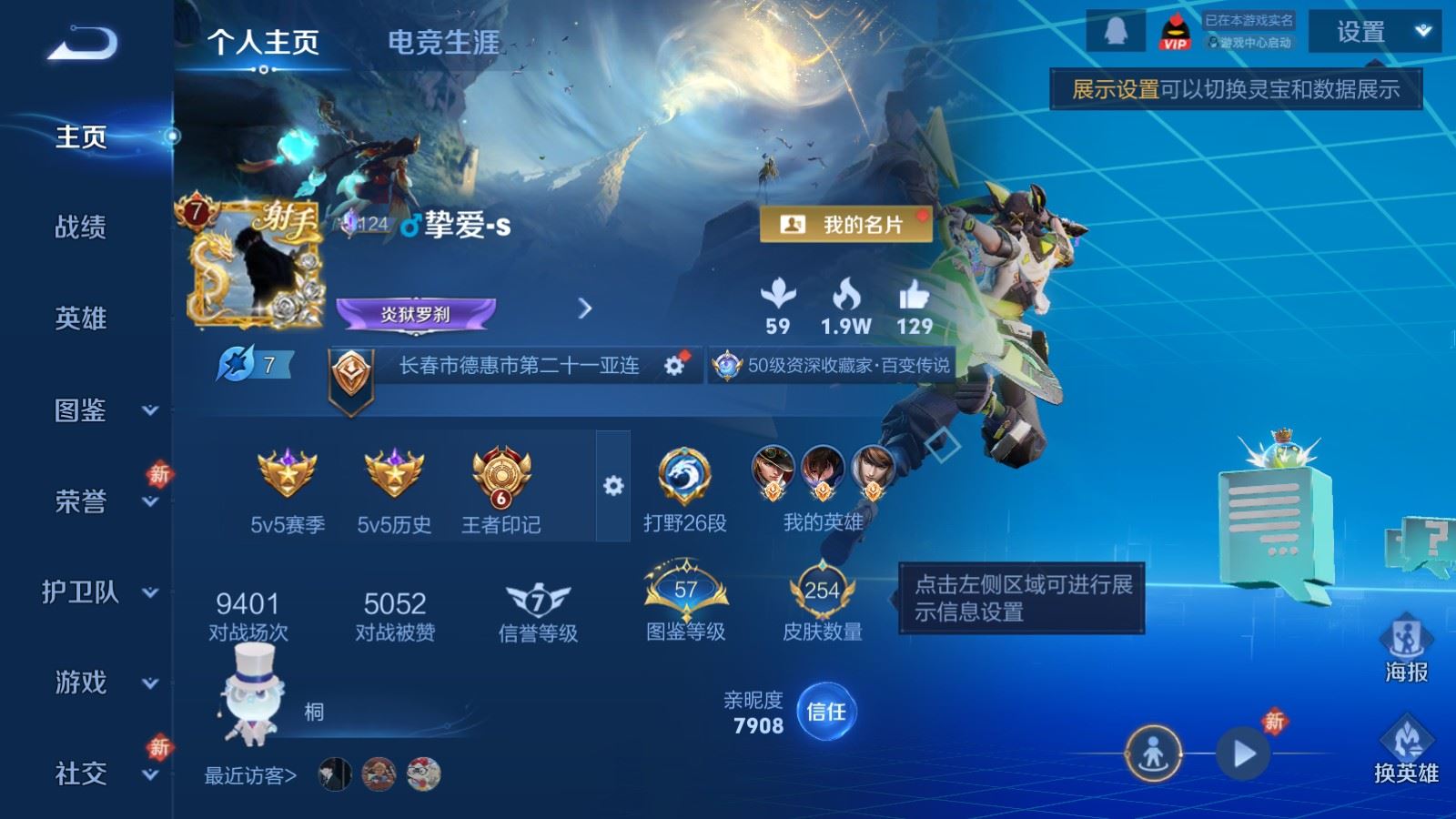 WZCMW4238882王者荣耀账号详情图2