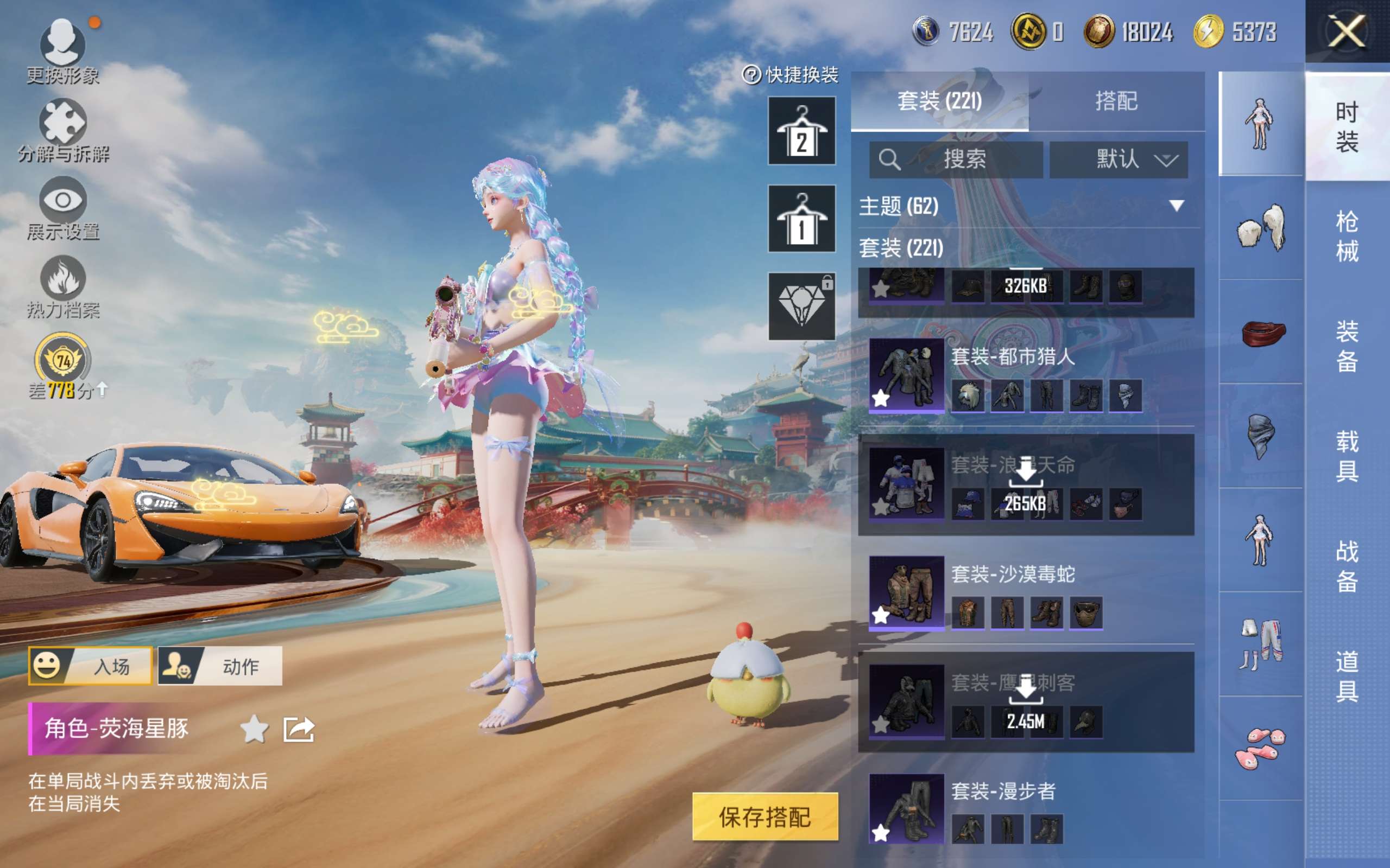 HPLX4131434和平精英账号详情图8