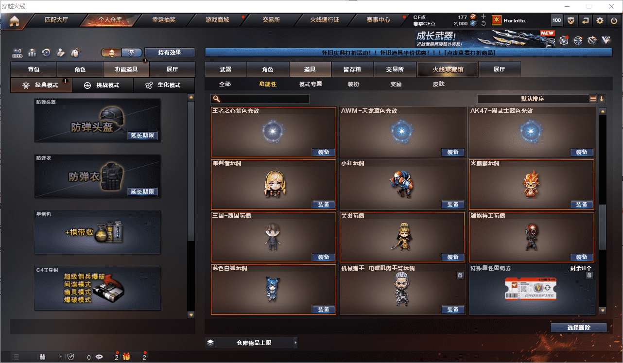 CFCMW462430穿越火线账号详情图31