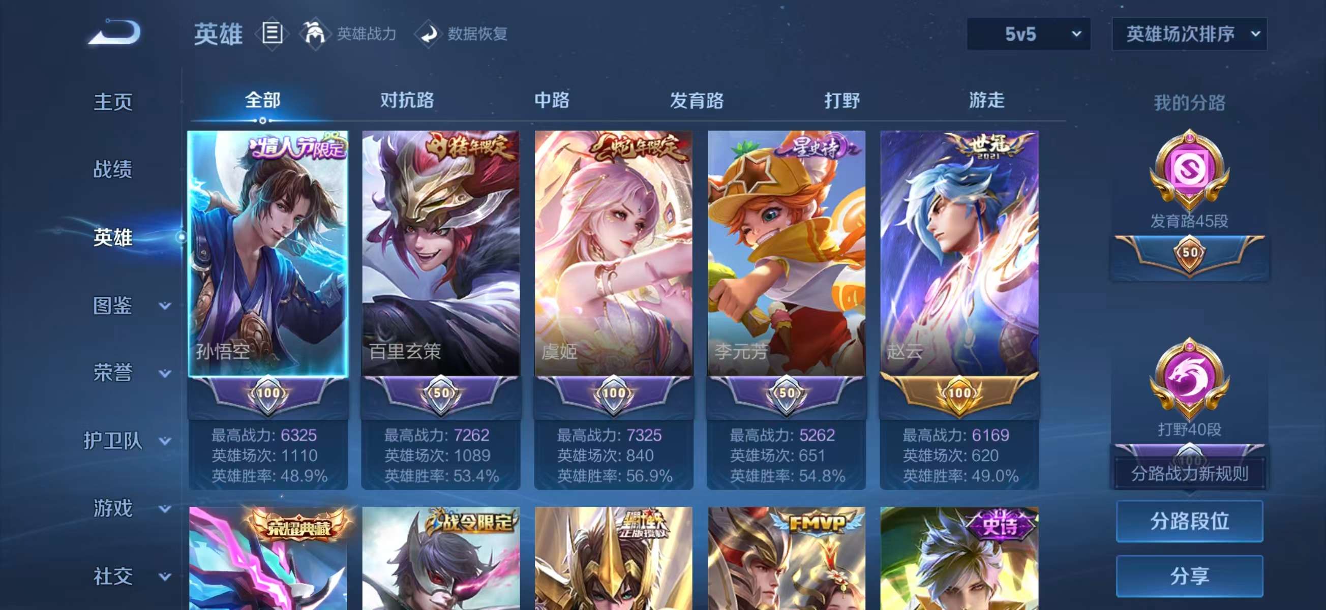 WZCMW4238171王者荣耀账号详情图4