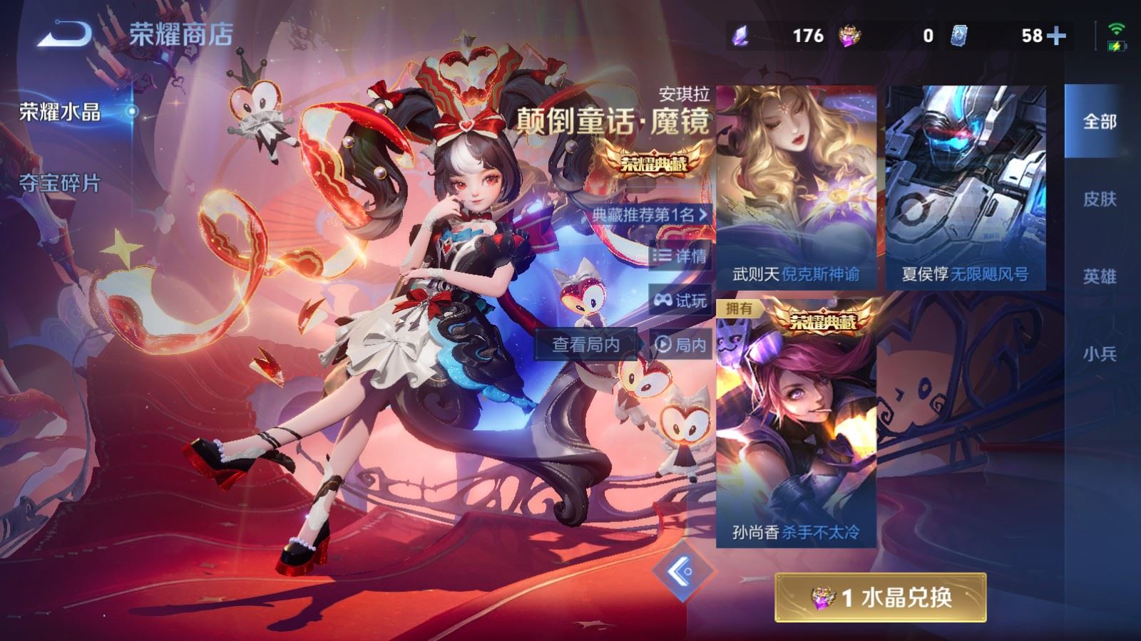 WZLX4236720王者荣耀账号详情图35