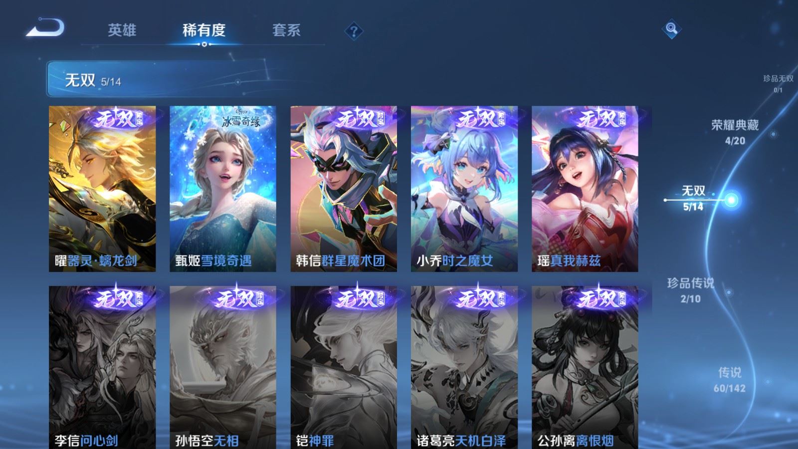 WZLX4236720王者荣耀账号详情图7