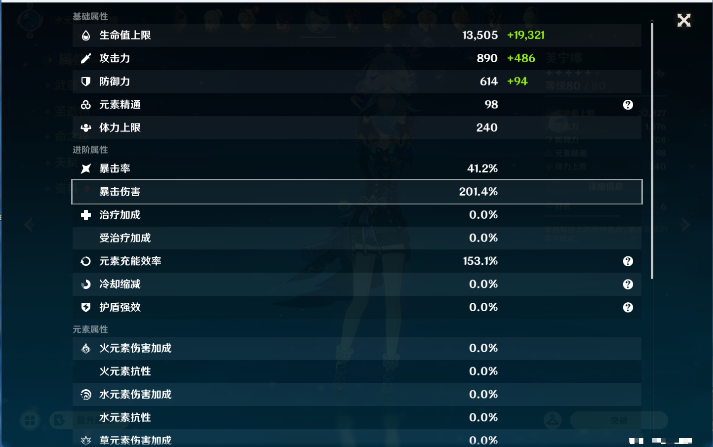 YSMK43465原神账号详情图25