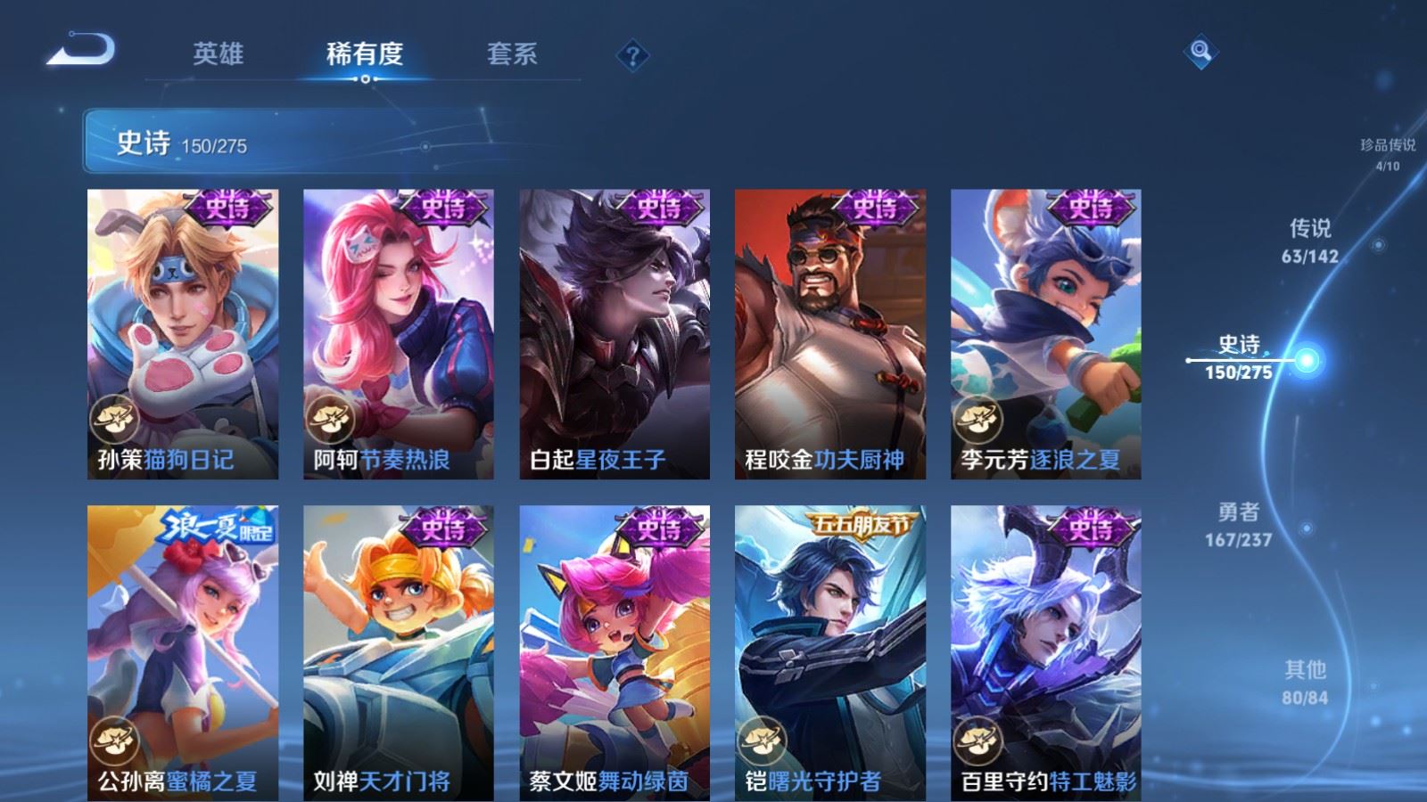 WZLX4236724王者荣耀账号详情图26