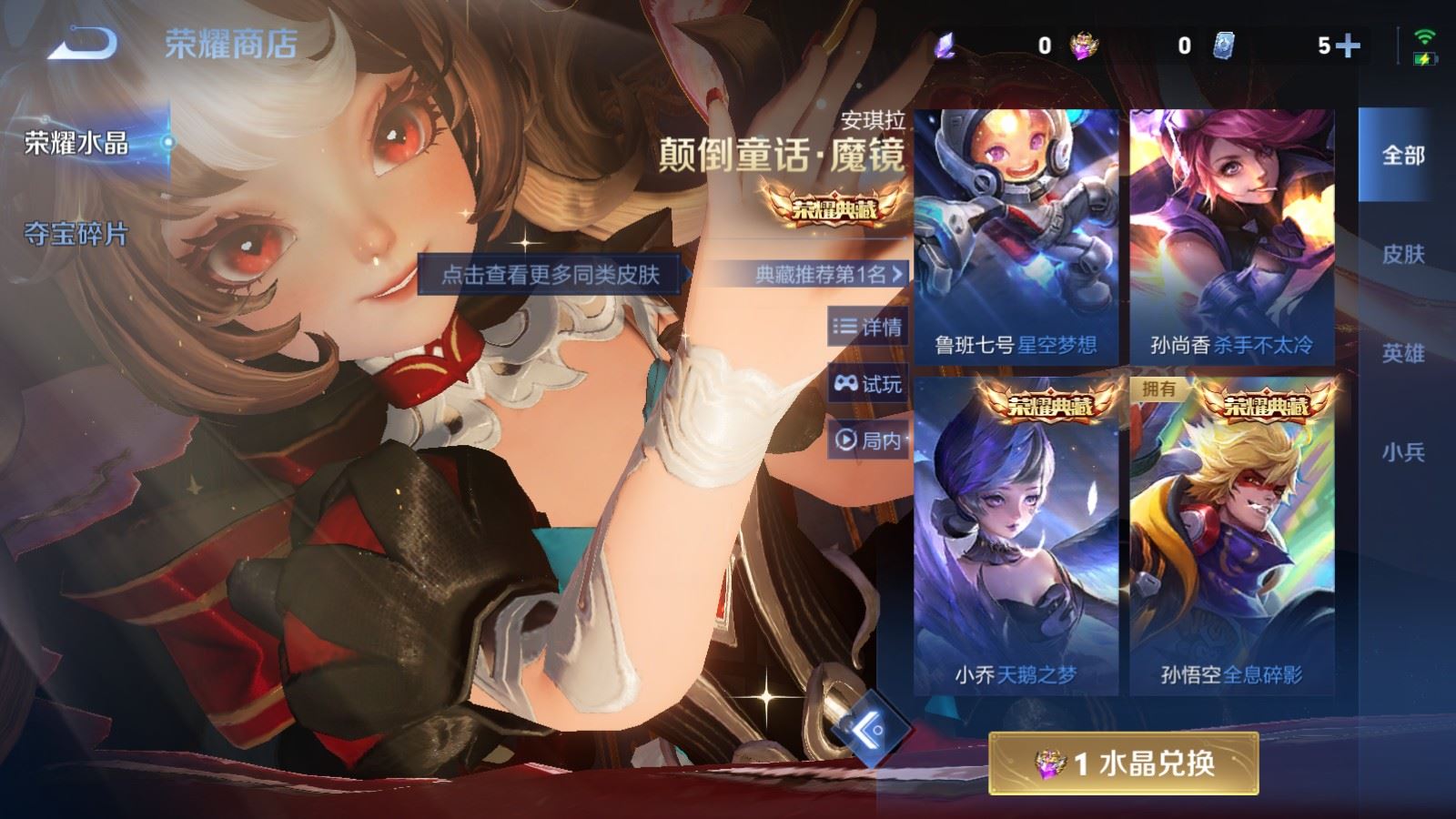 WZCMW4238210王者荣耀账号详情图25