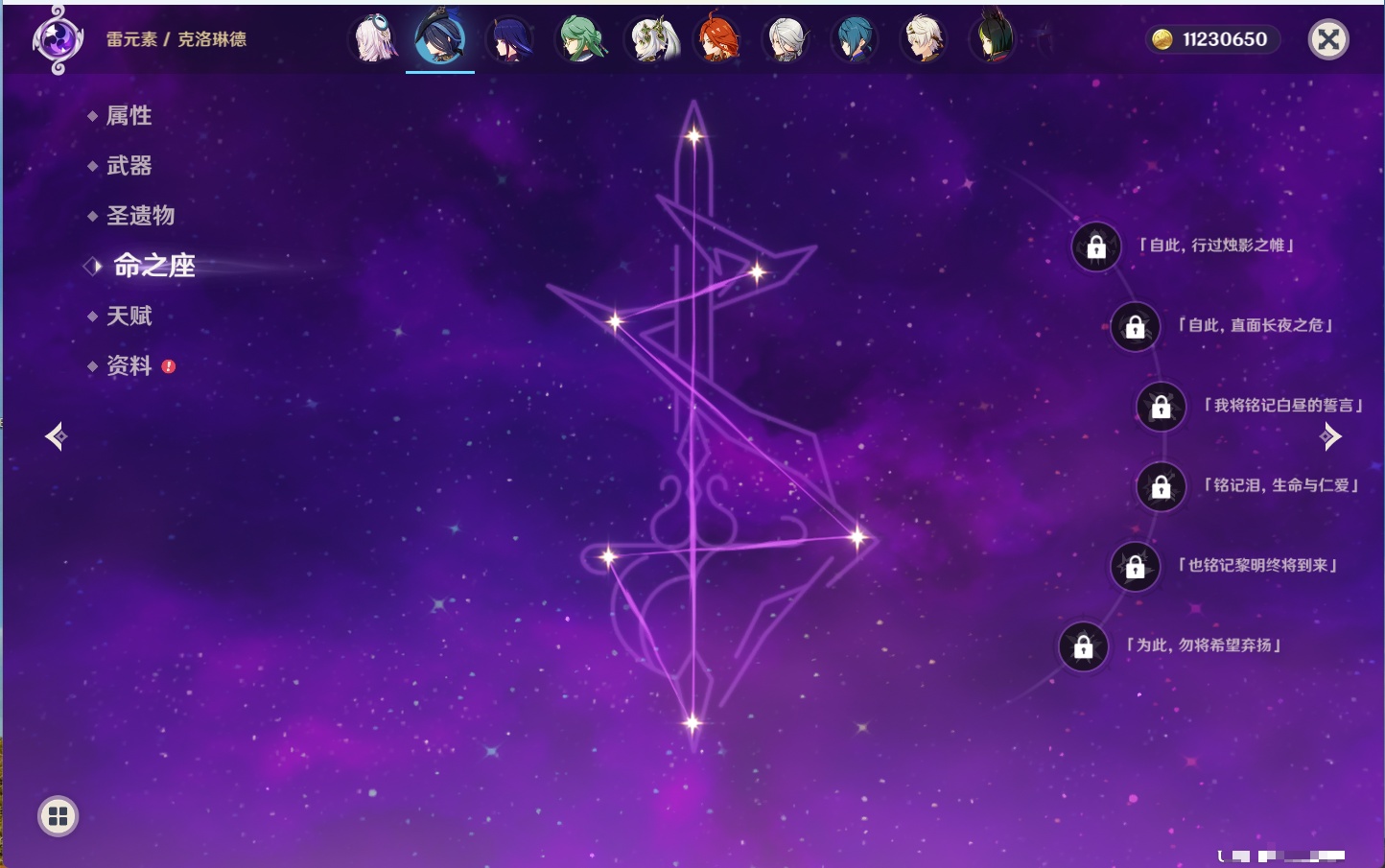 YSMK43461原神账号详情图58