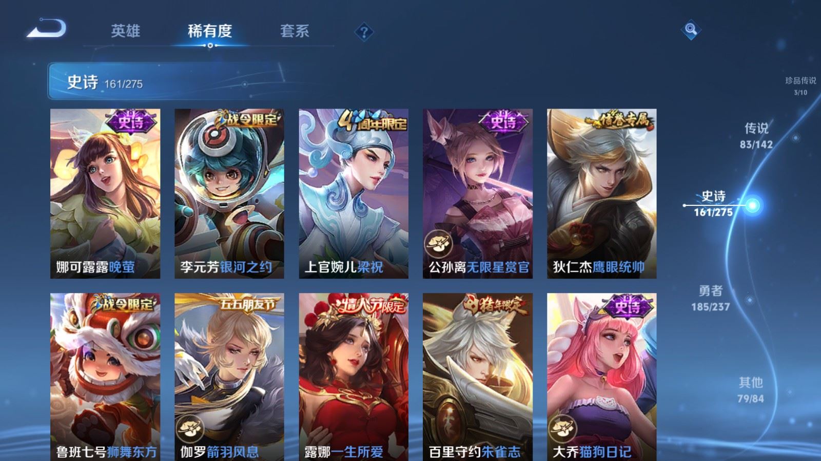 WZLX4237652王者荣耀账号详情图28 WZLX4237652王者荣耀账号详情图28