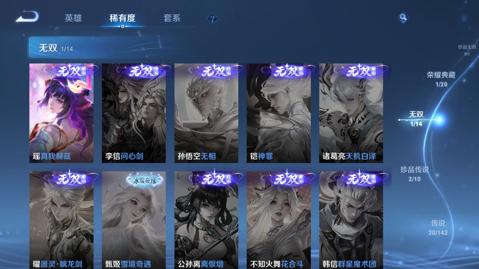 WZLX4237648王者荣耀账号详情图7