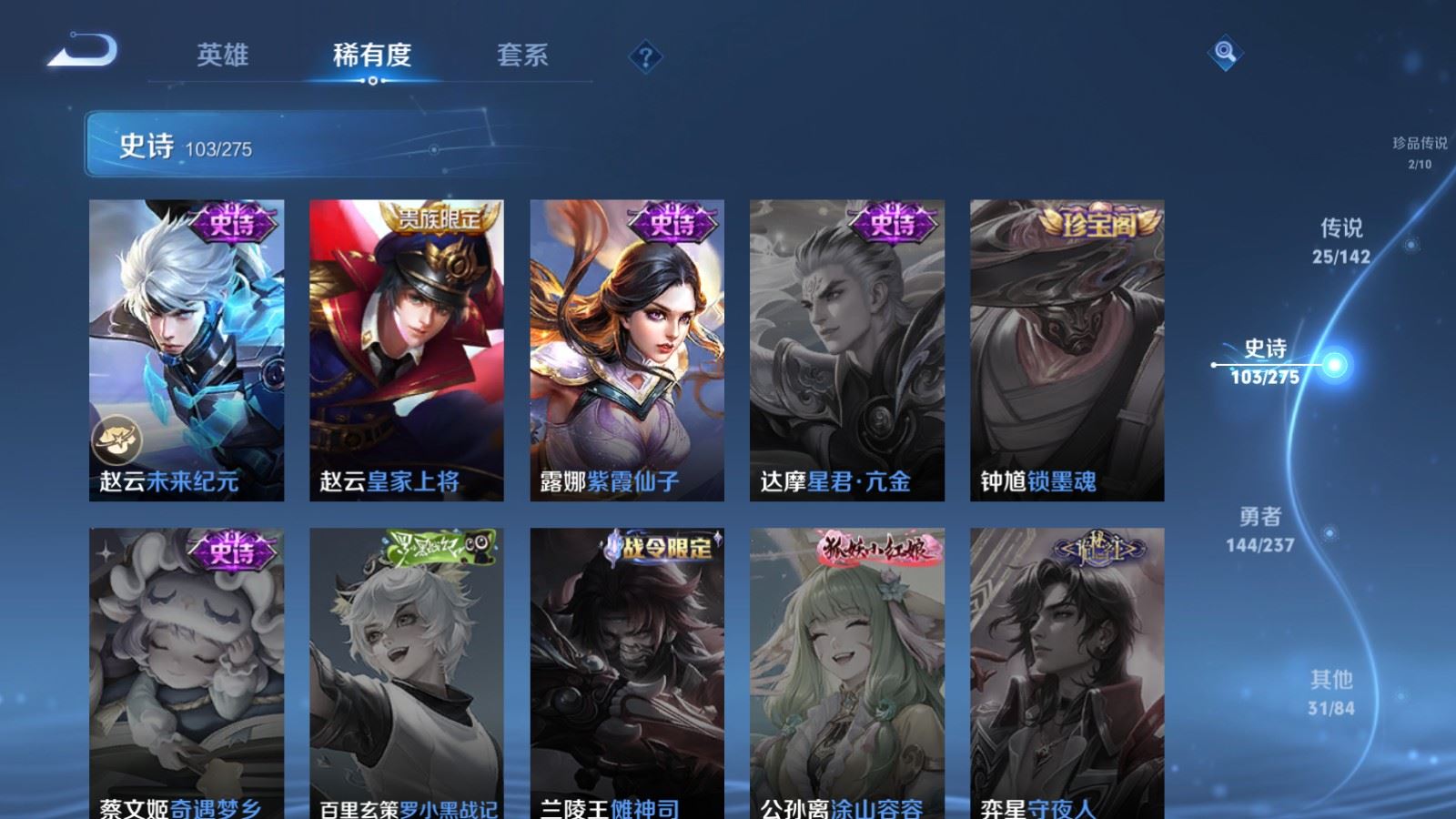 WZCMW4238461王者荣耀账号详情图21 WZCMW4238461王者荣耀账号详情图21