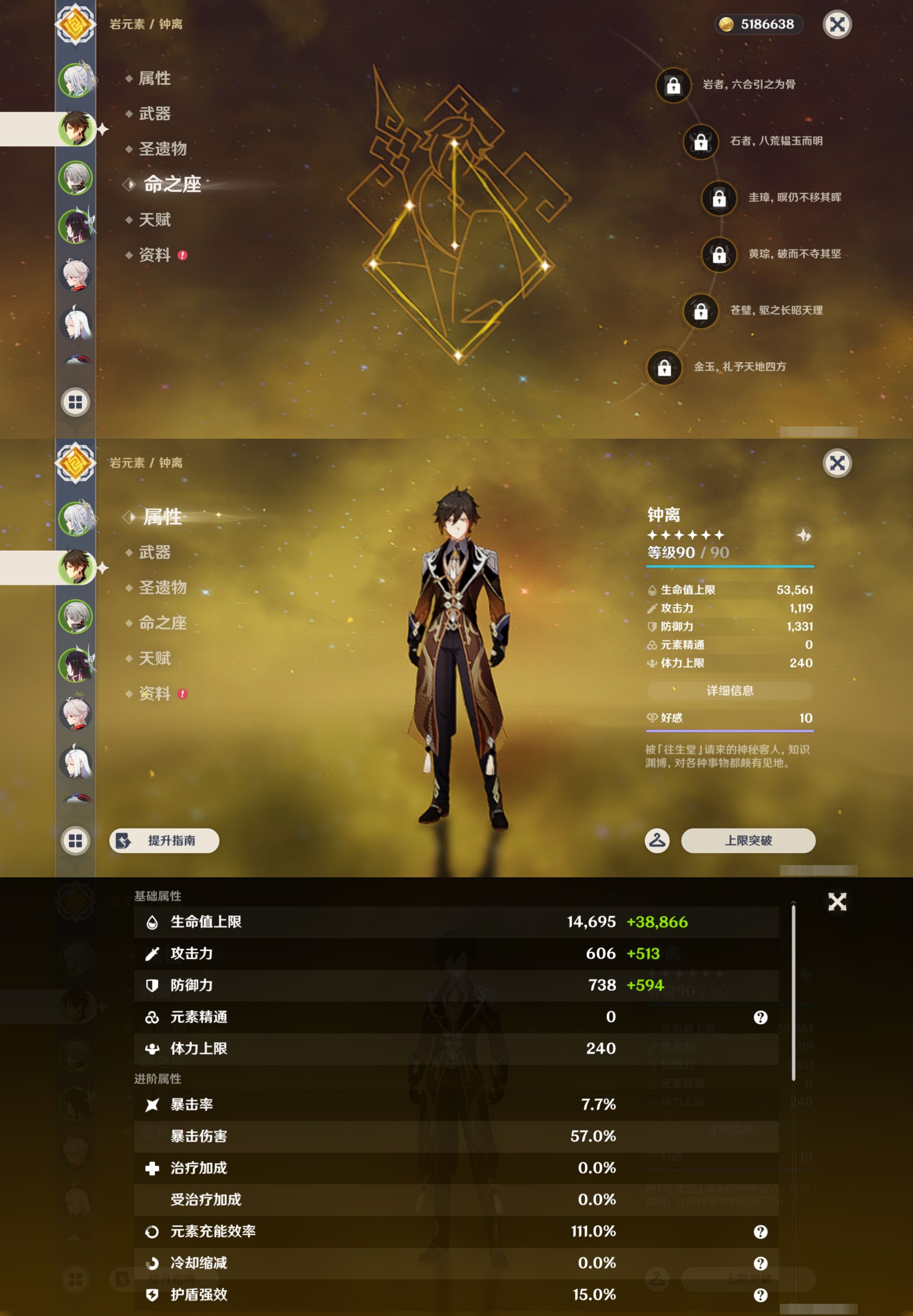 YSMK43460原神账号详情图10