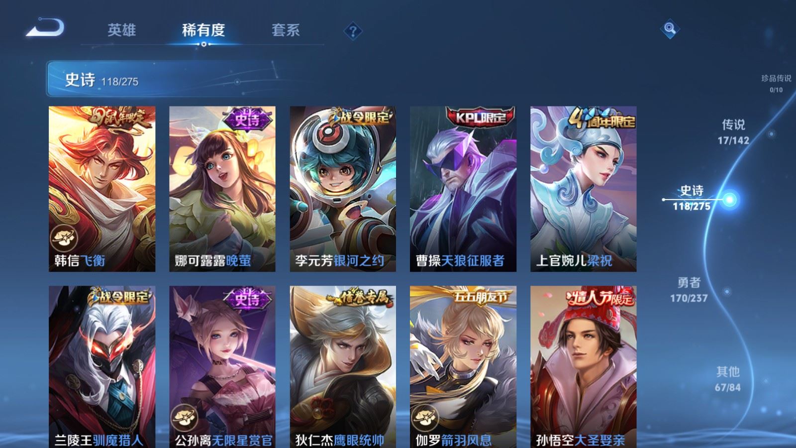 WZLX4237639王者荣耀账号详情图15