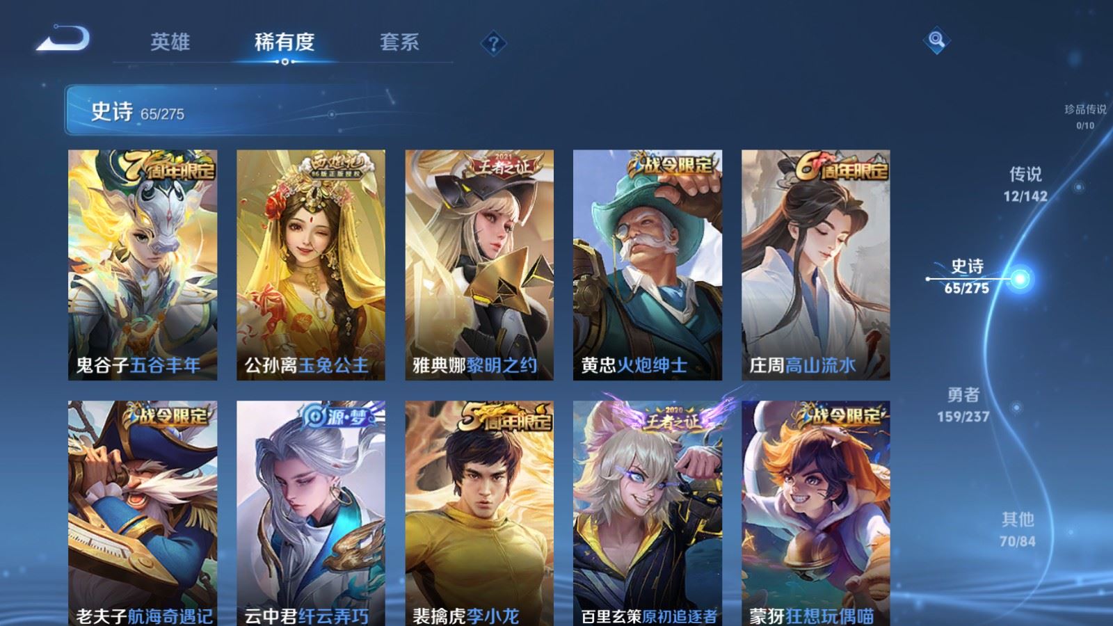 WZCMW4238230王者荣耀账号详情图9