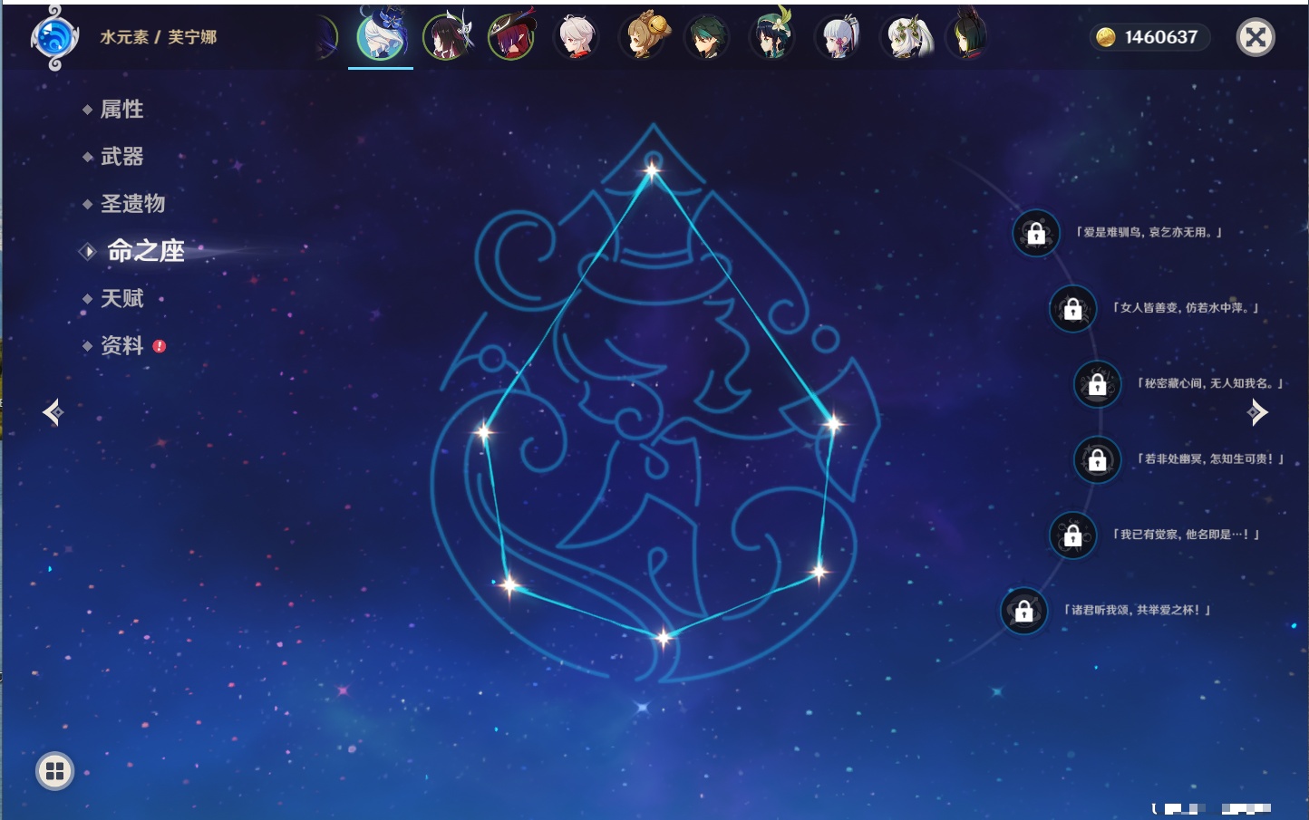 YSMK43464原神账号详情图16