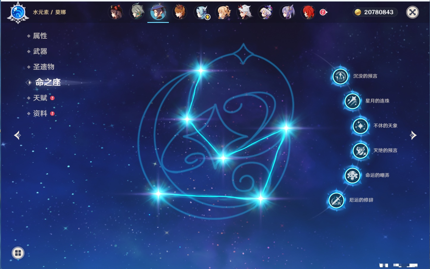 YSMK43465原神账号详情图20