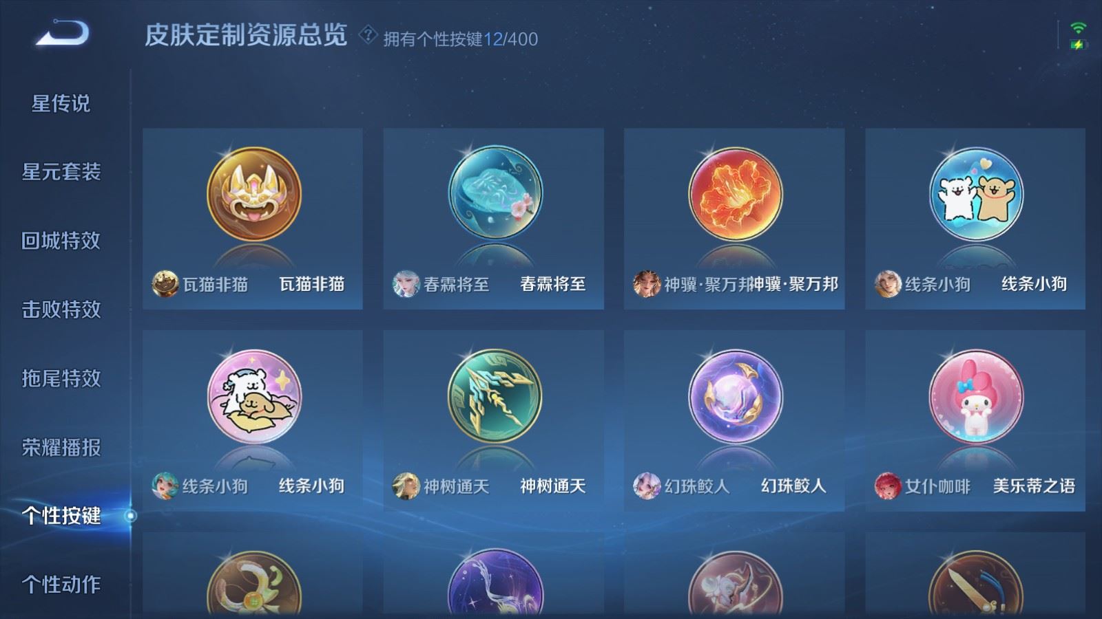 WZCMW4238112王者荣耀账号详情图22