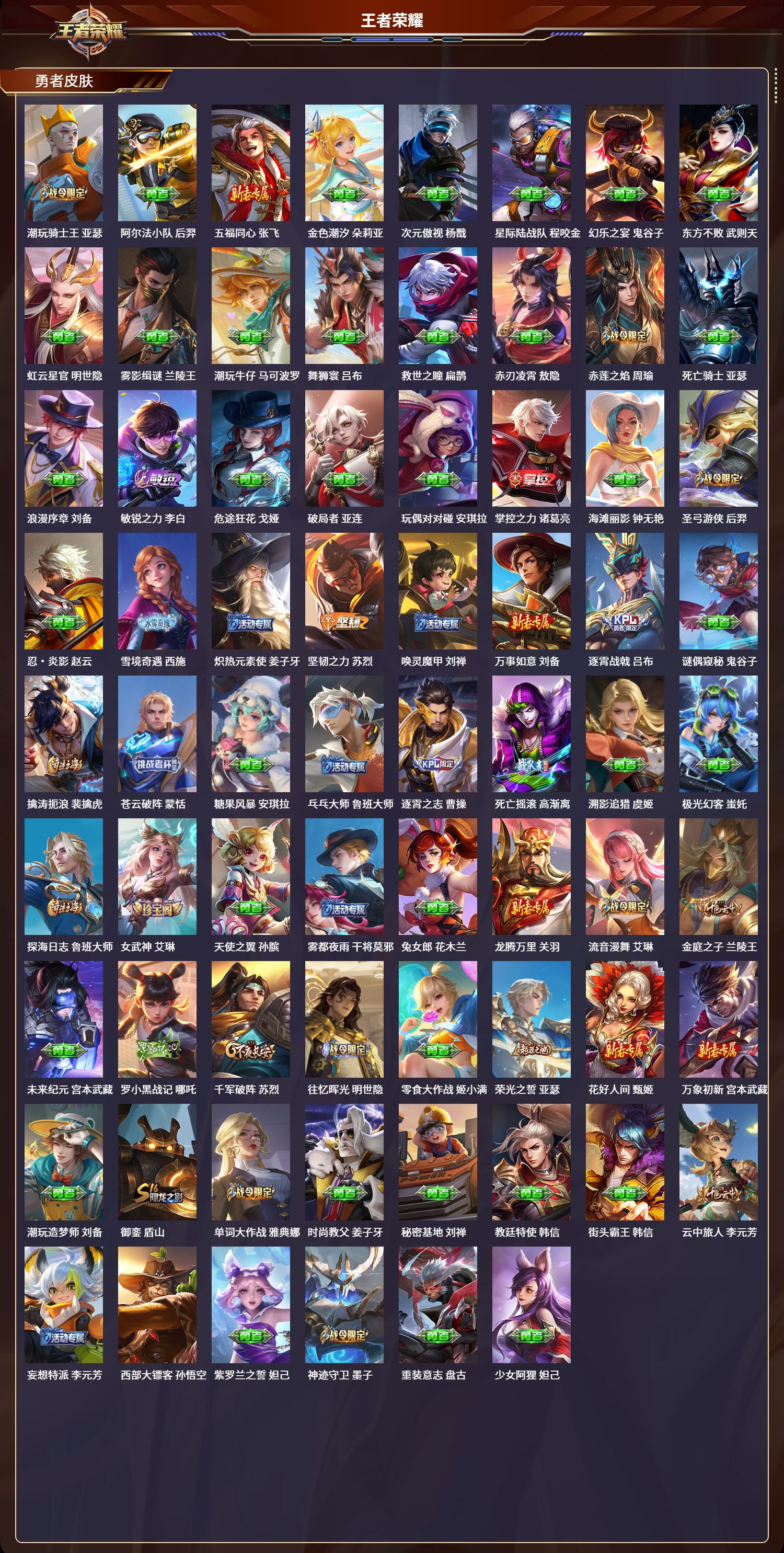 WZCMW4238171王者荣耀账号详情图9