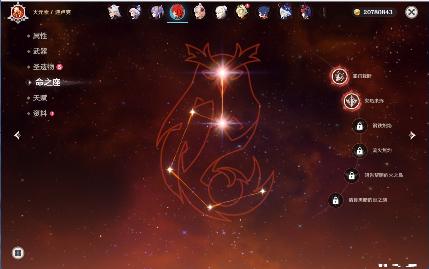 YSMK43465原神账号详情图22