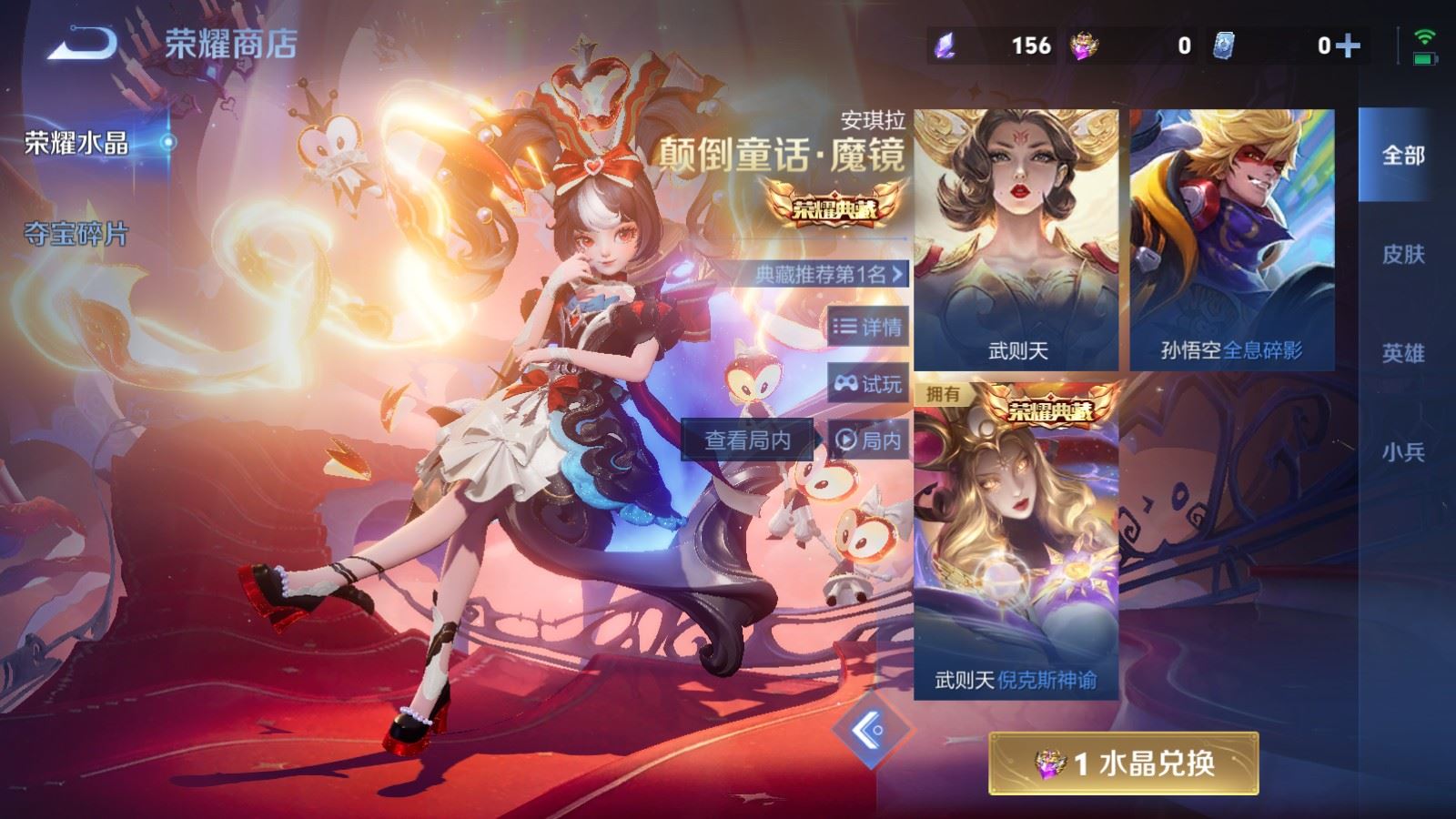 WZLX4236774王者荣耀账号详情图26