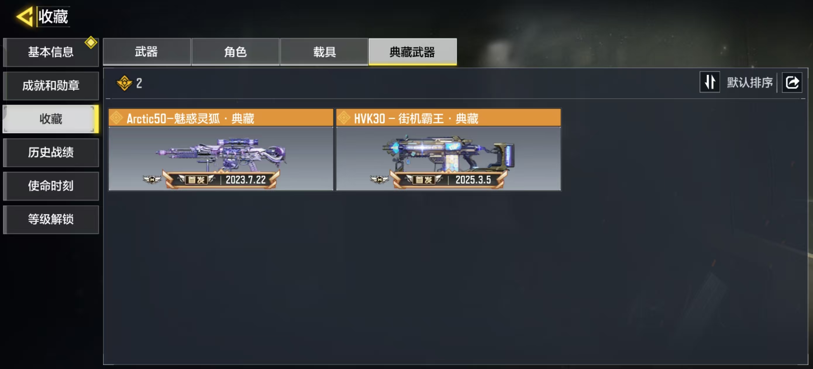 SMCMW42319使命召唤手游账号详情图7 SMCMW42319使命召唤手游账号详情图7