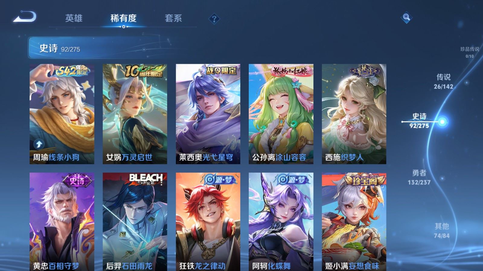 WZCMW4238210王者荣耀账号详情图11