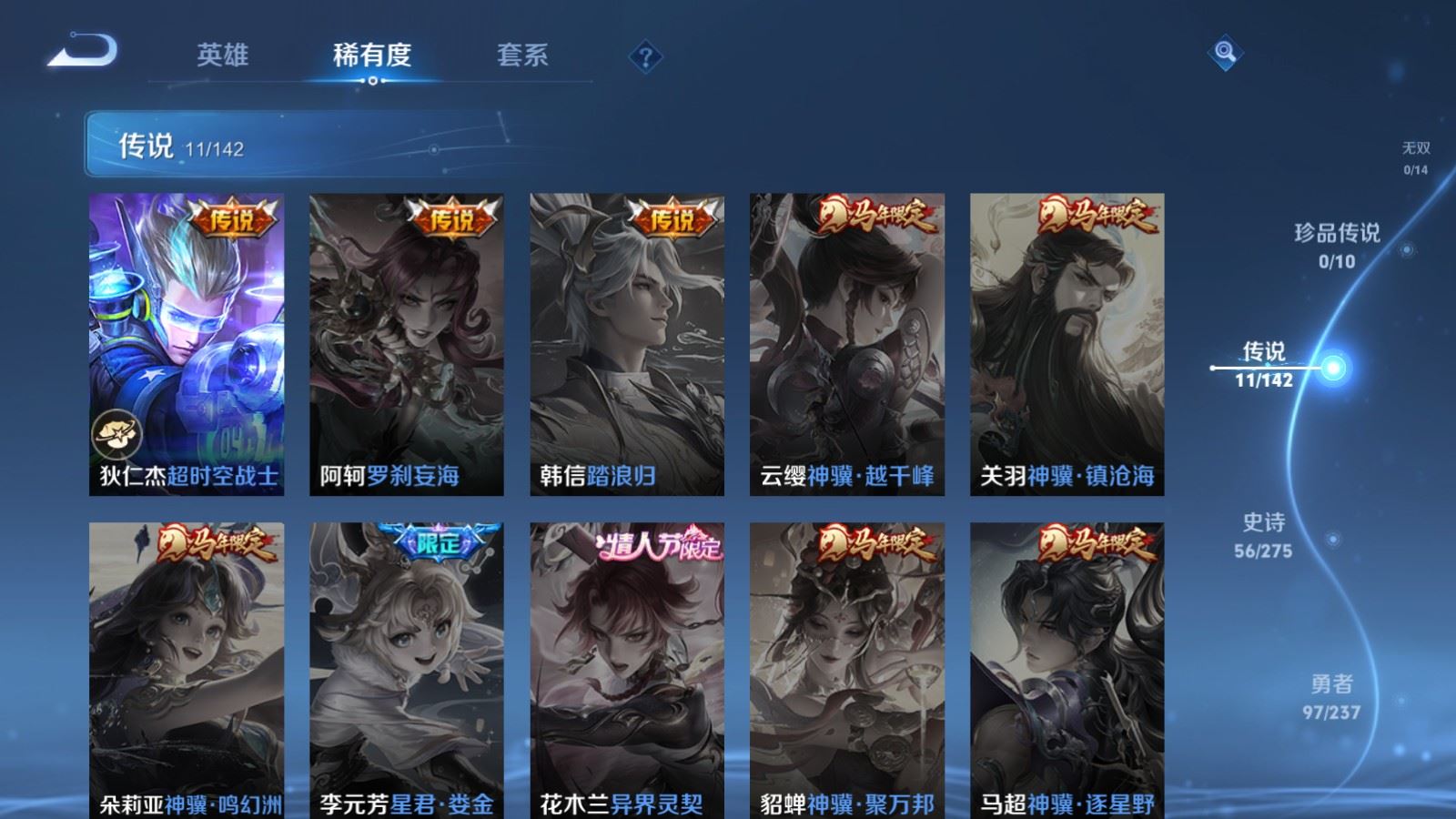 WZLX4236662王者荣耀账号详情图7