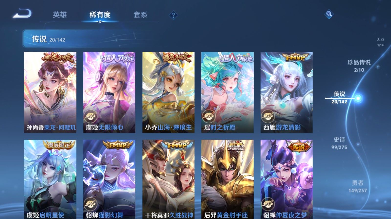 WZLX4237648王者荣耀账号详情图9