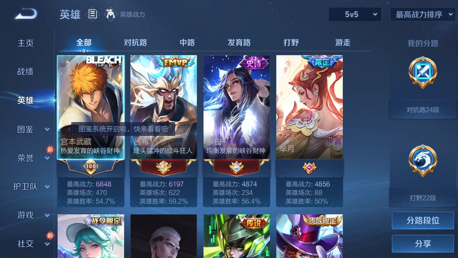 WZLX4237662王者荣耀账号详情图3