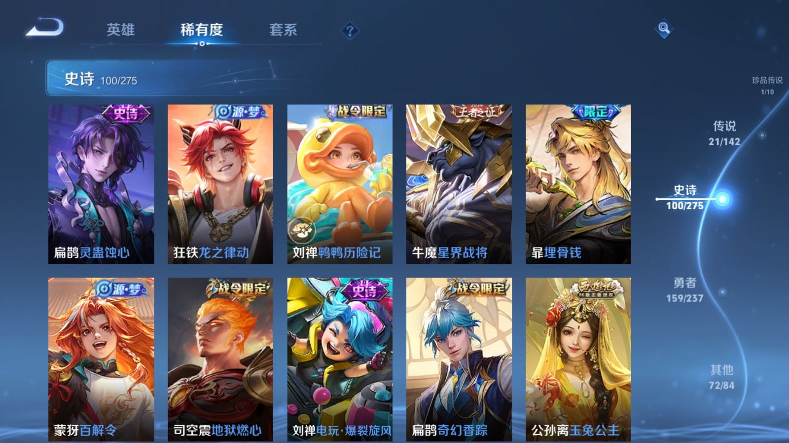 WZLX4236774王者荣耀账号详情图13