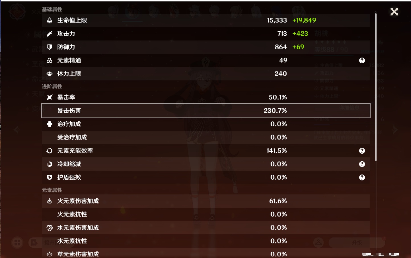 YSMK43463原神账号详情图47