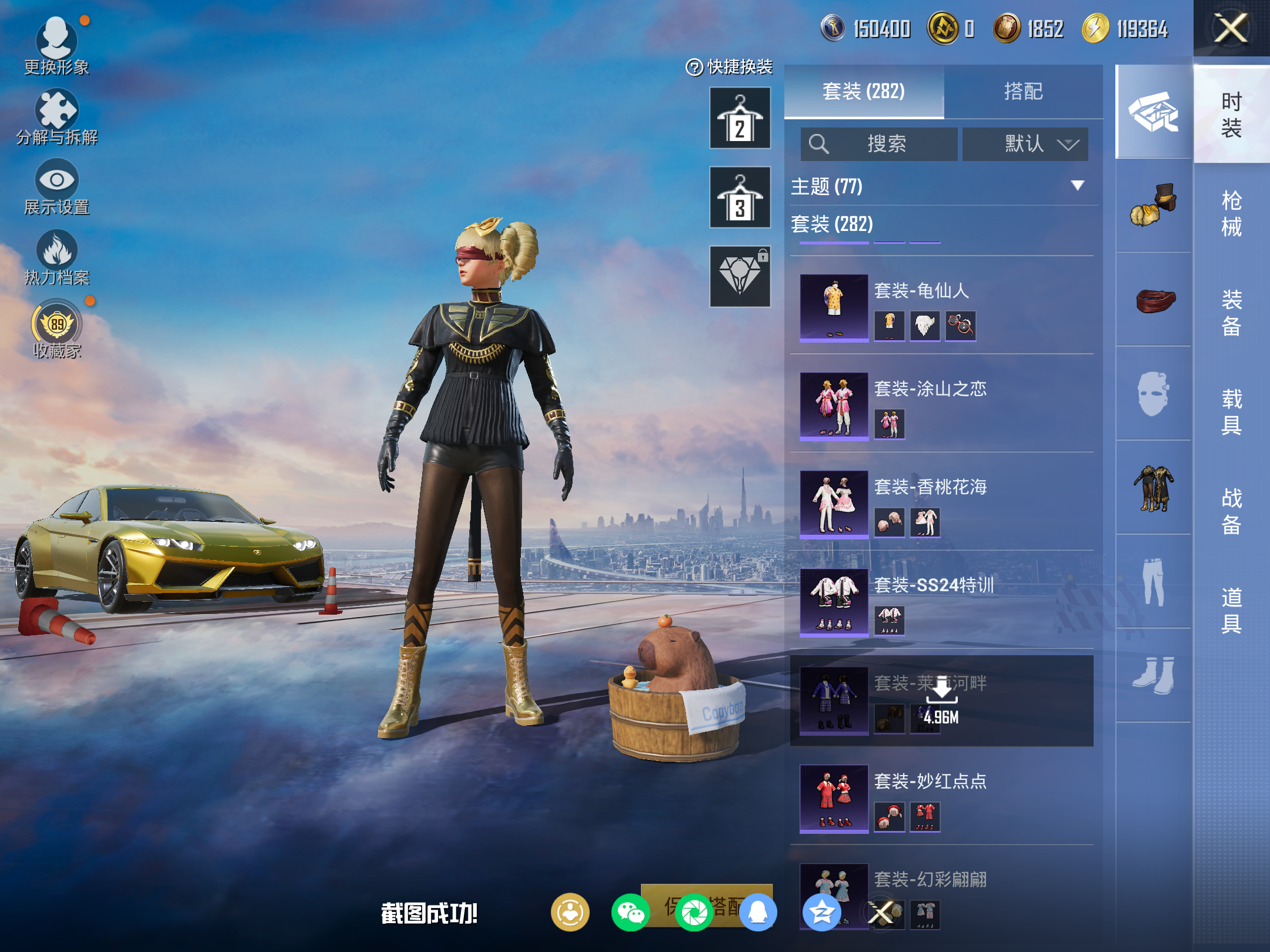 HPCMW4131488和平精英账号详情图10