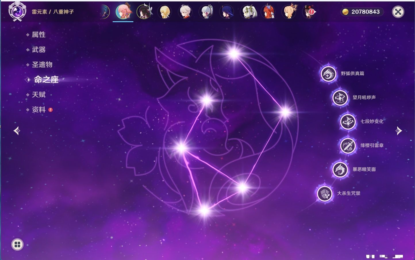 YSMK43465原神账号详情图65