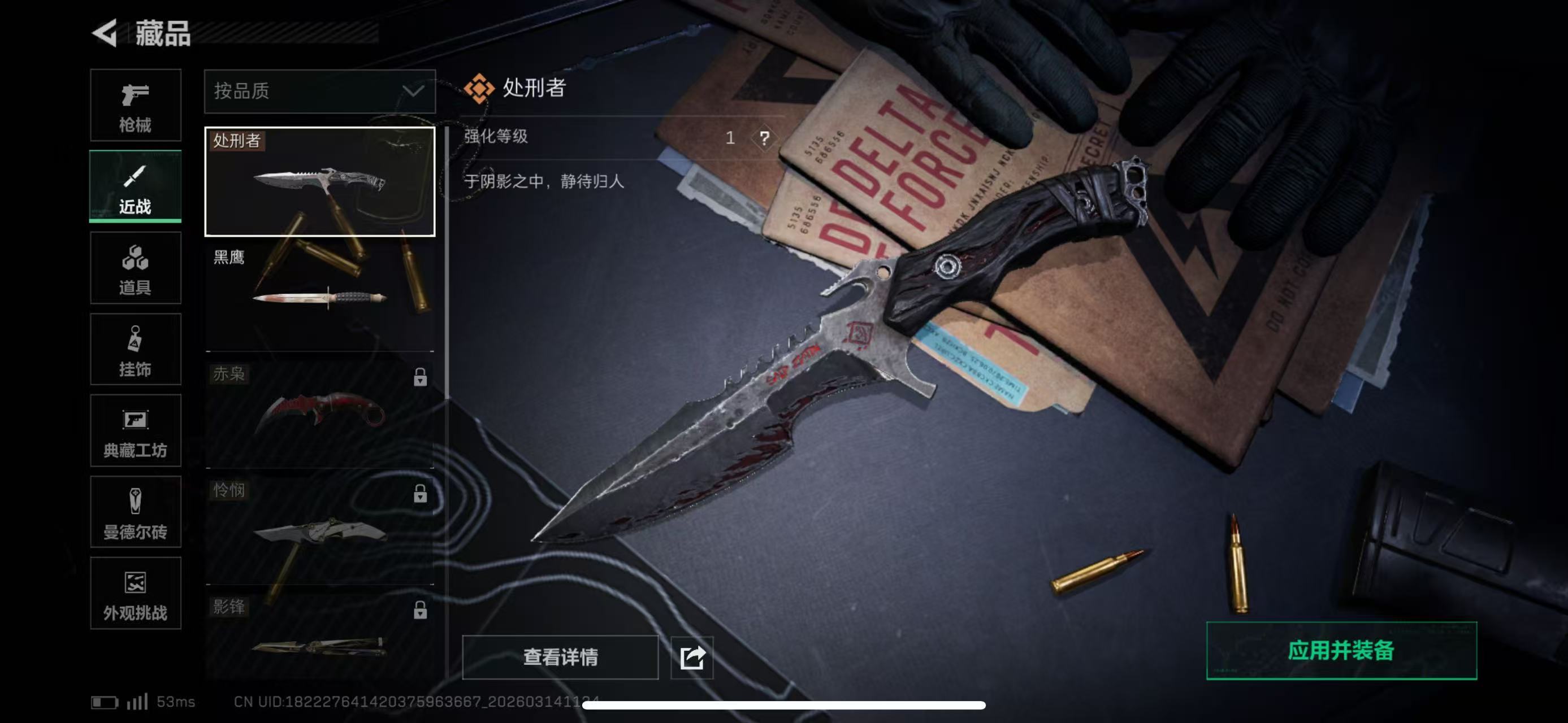 SJZCMW473361三角洲行动账号详情图2