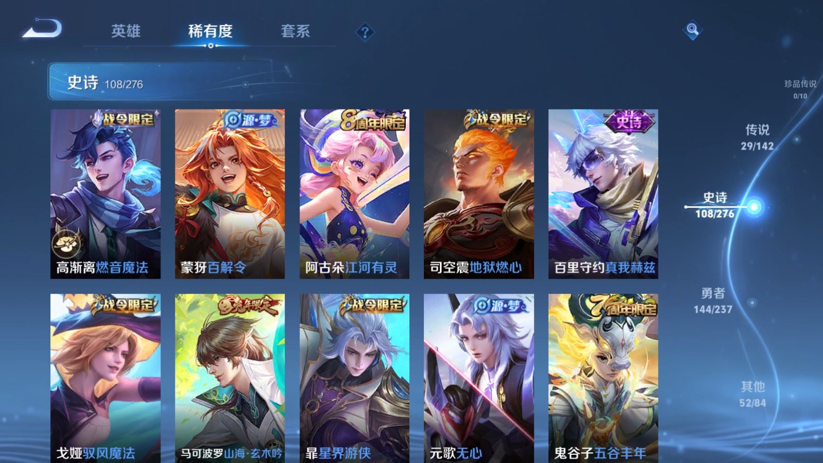 WZCMW4238650王者荣耀账号详情图13 WZCMW4238650王者荣耀账号详情图13