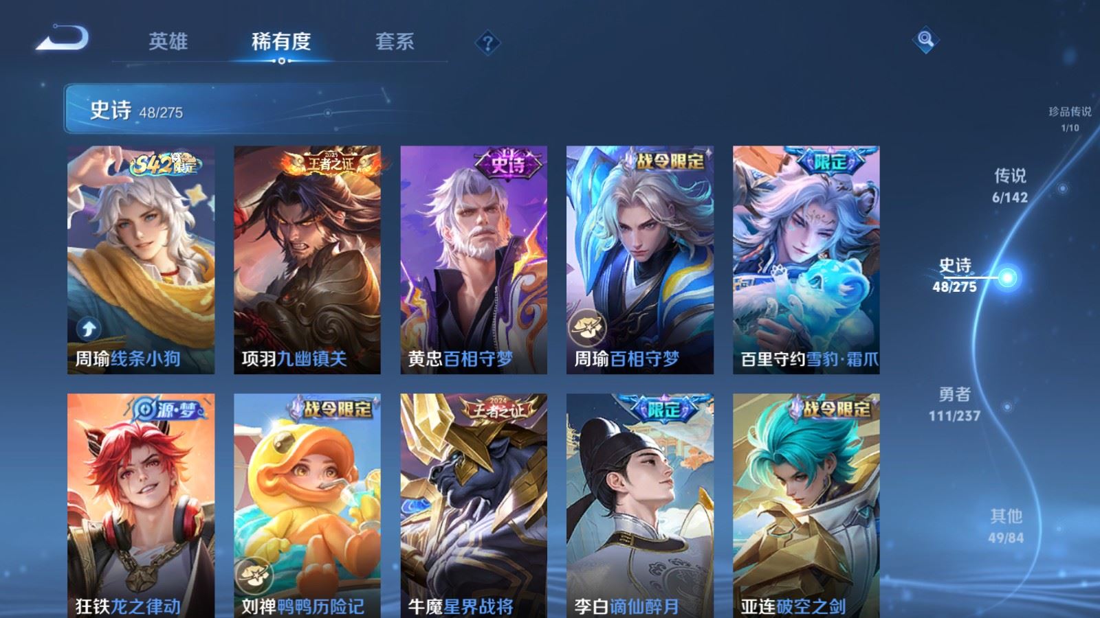 WZLX4237662王者荣耀账号详情图8