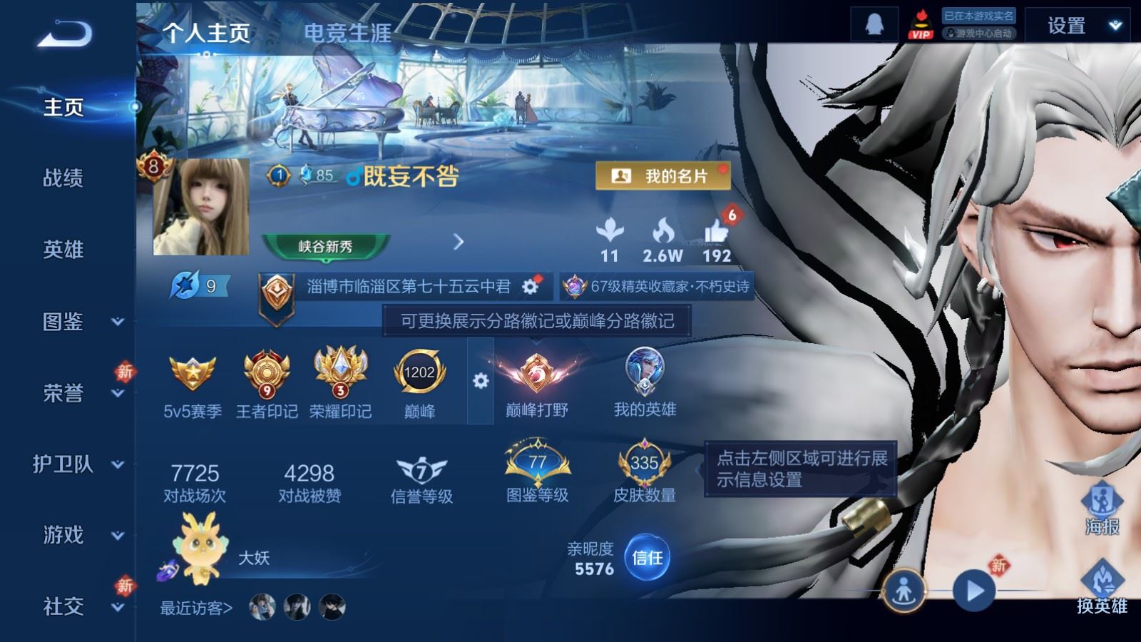 WZCMW4238650王者荣耀账号详情图2 WZCMW4238650王者荣耀账号详情图2