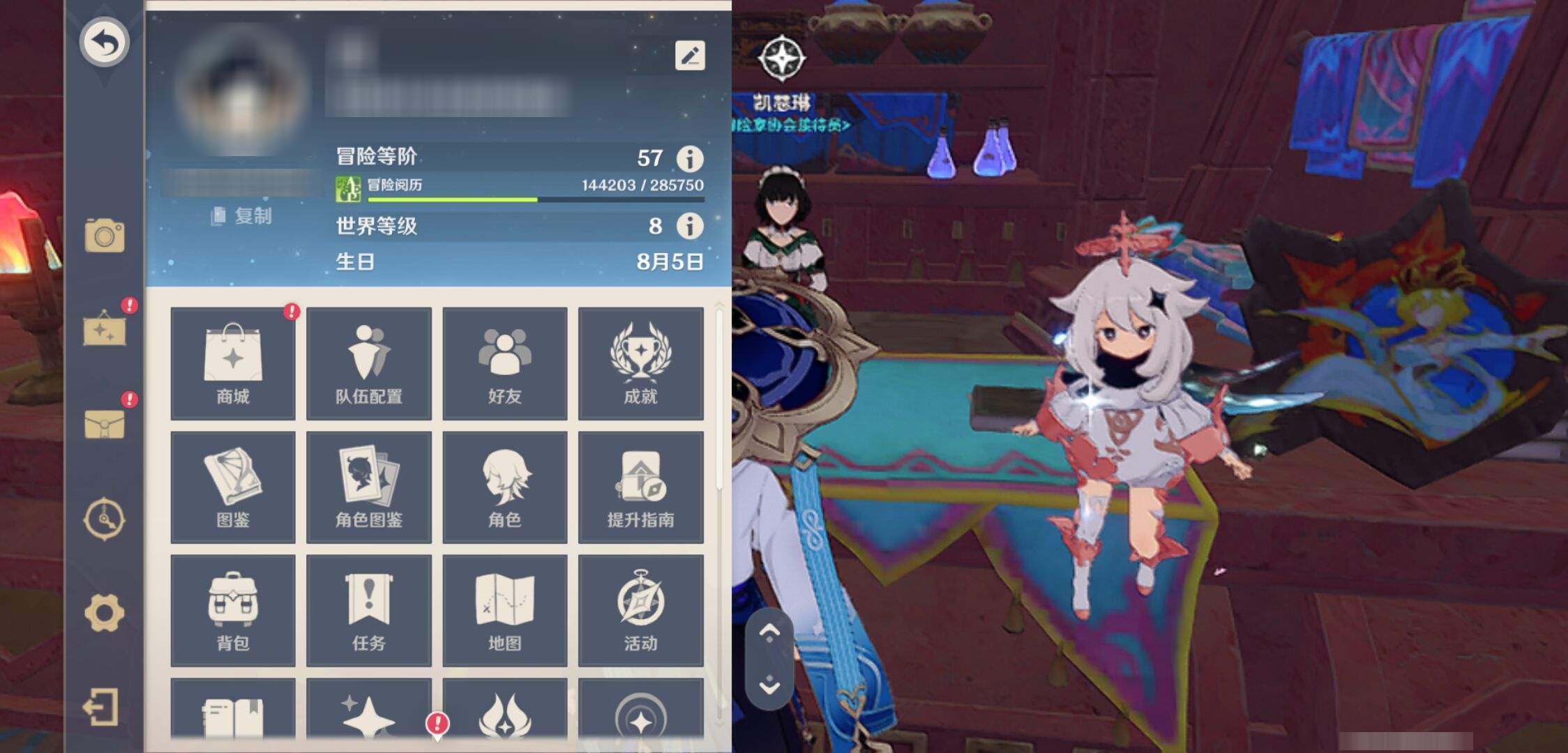 YSMK43477原神账号详情图6