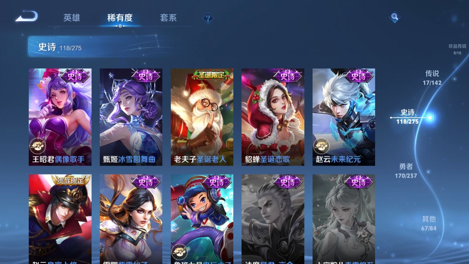 WZLX4237639王者荣耀账号详情图20