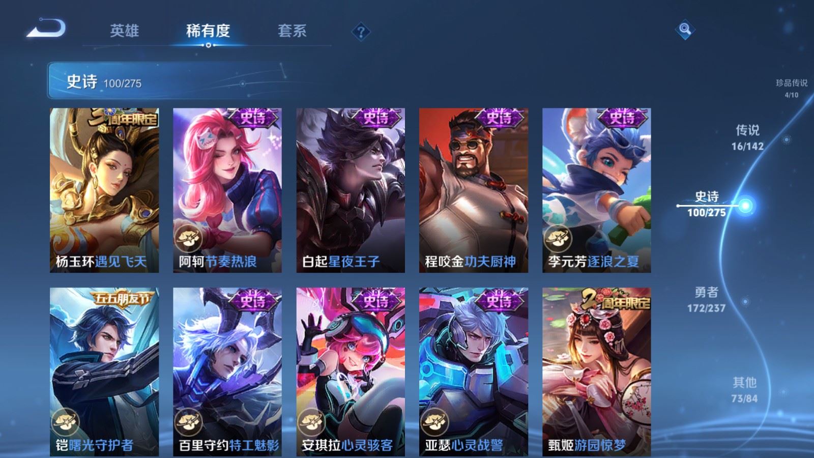 WZLX4237643王者荣耀账号详情图16