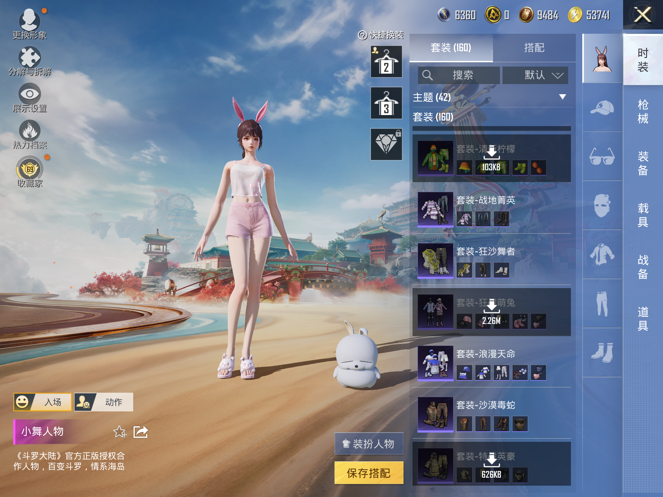 HPLX4130888和平精英账号详情图8 HPLX4130888和平精英账号详情图8