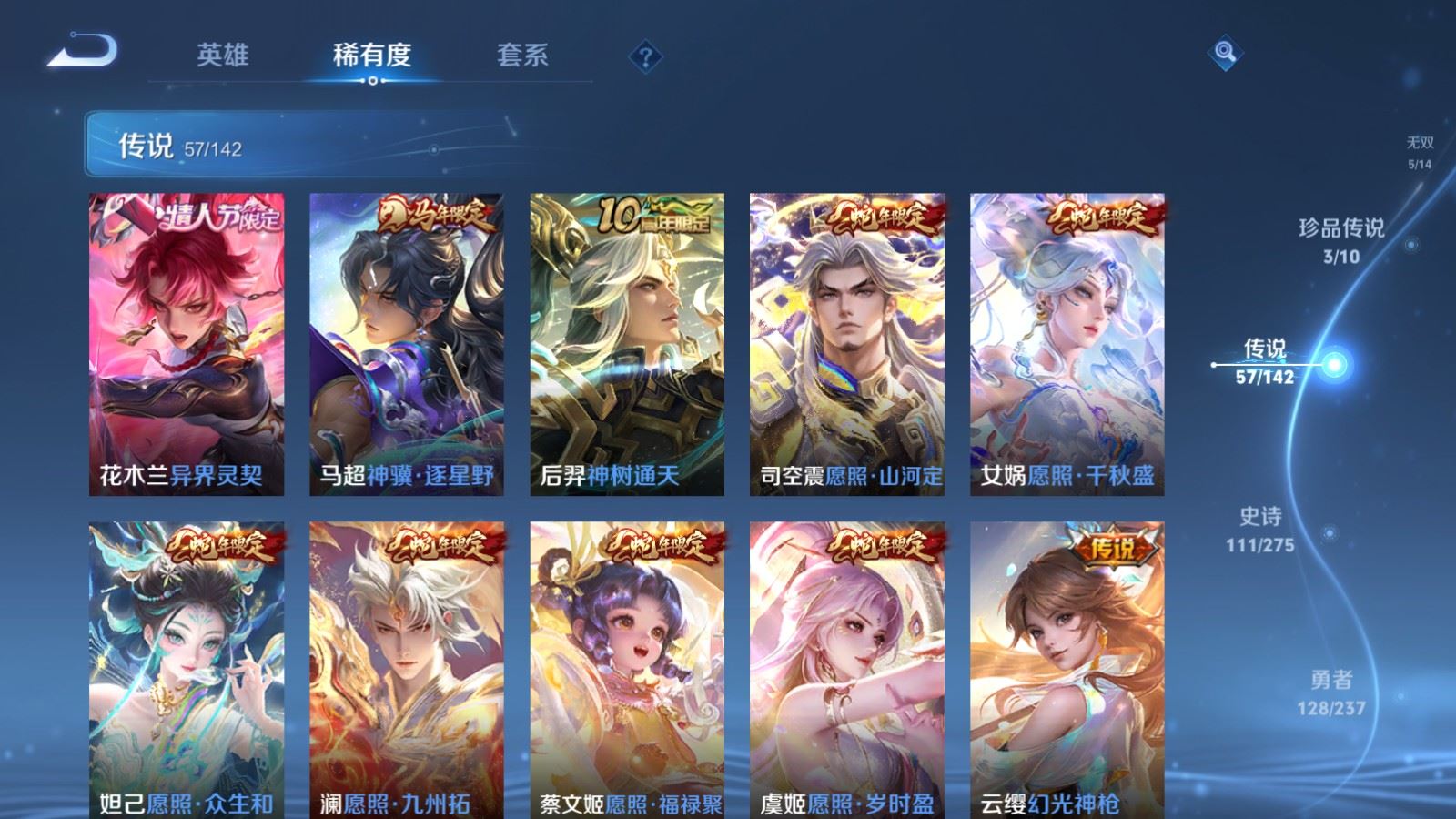 WZCMW4238193王者荣耀账号详情图8