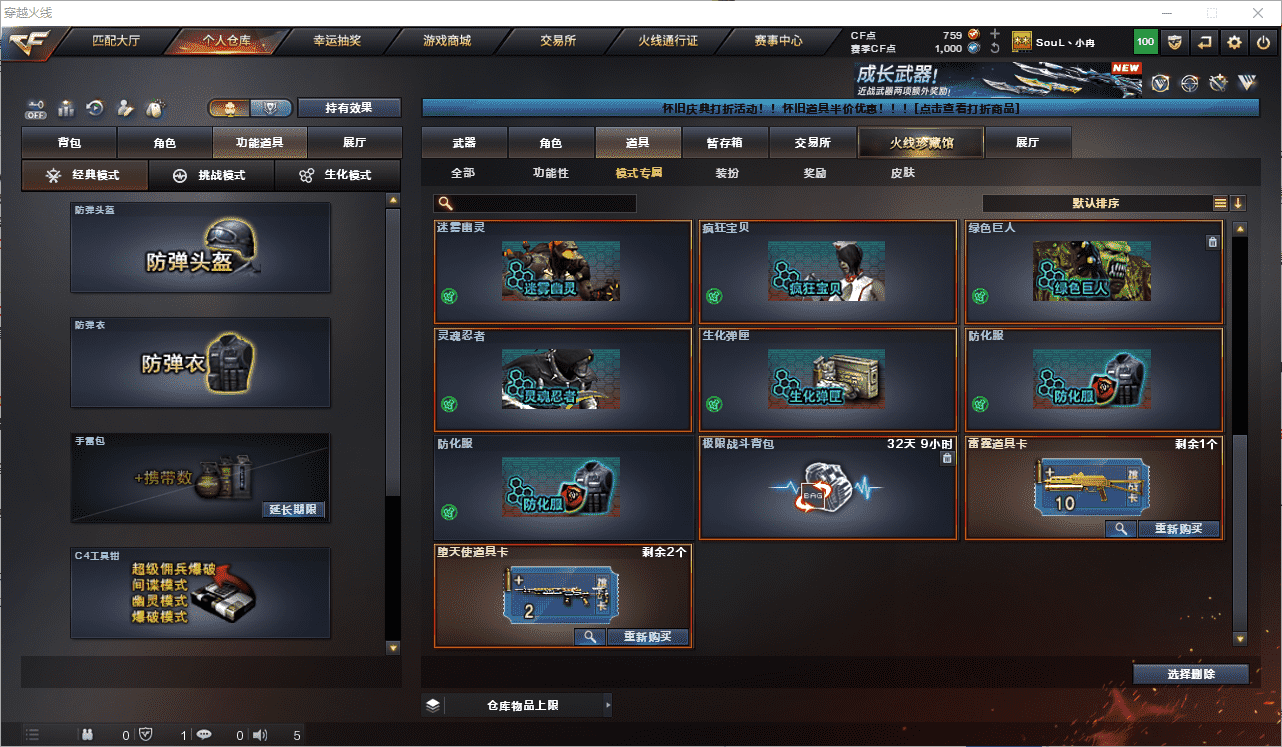 CFCMW462460穿越火线账号详情图22