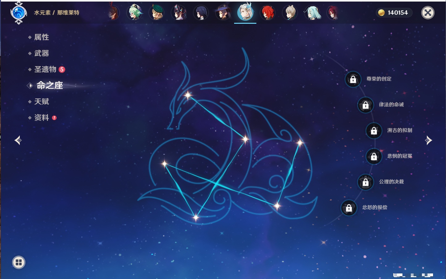 YSMK43463原神账号详情图8