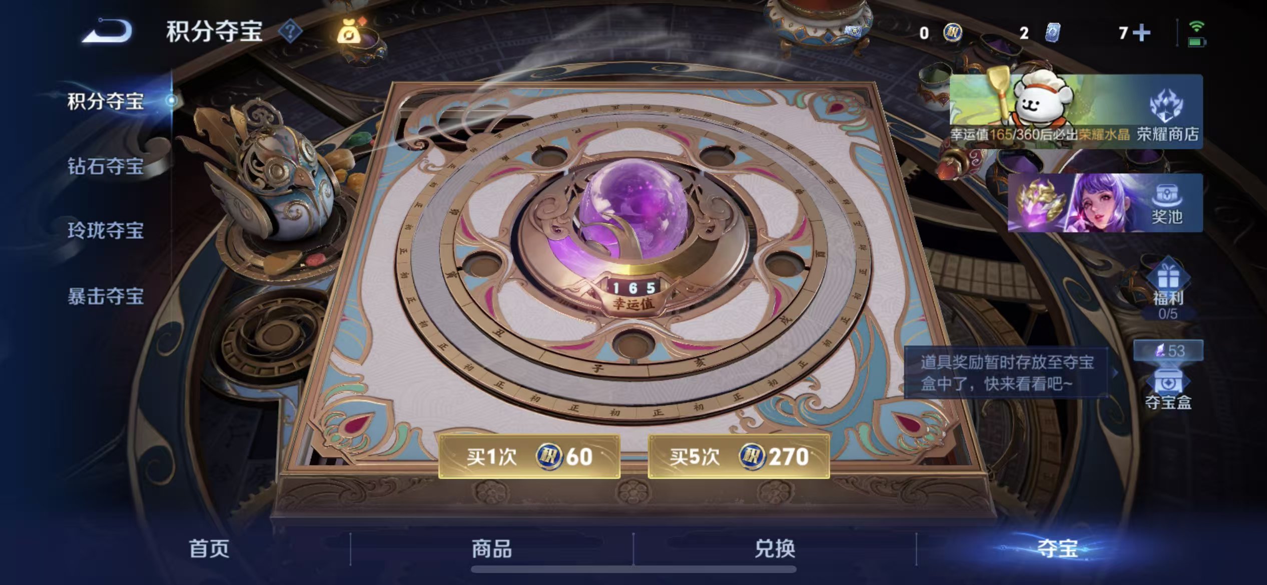 WZCMW4238079王者荣耀账号详情图4