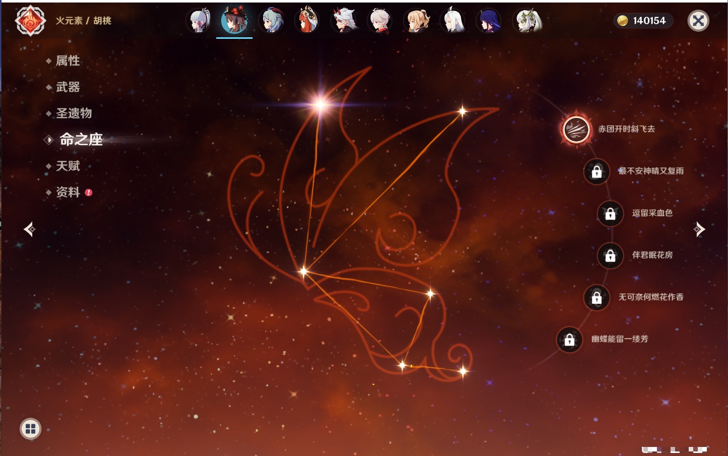 YSMK43463原神账号详情图29