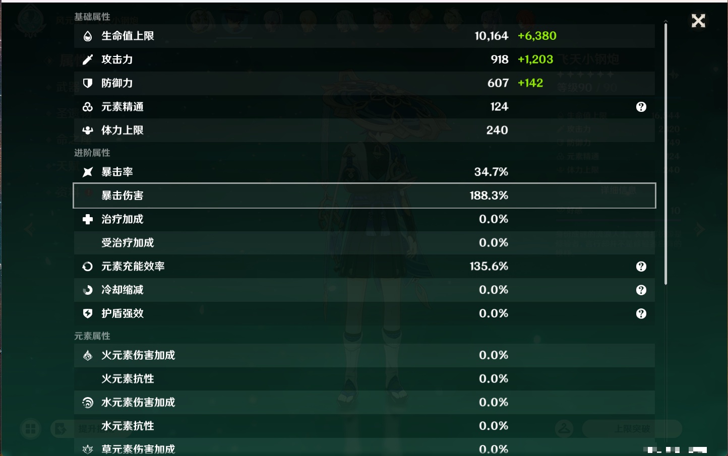 YSMK43476原神账号详情图14