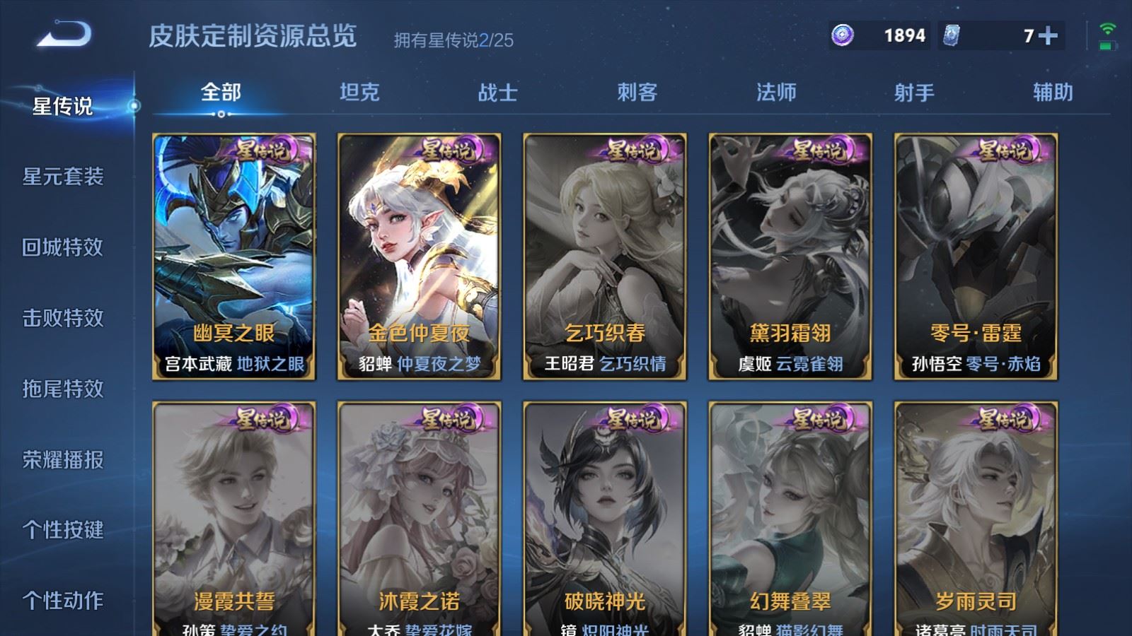 WZCMW4238758王者荣耀账号详情图20